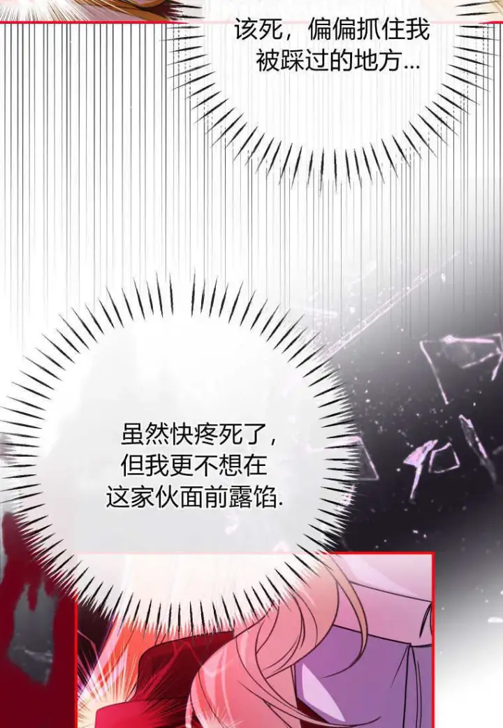 《成了恶魔的主人》第44话图100