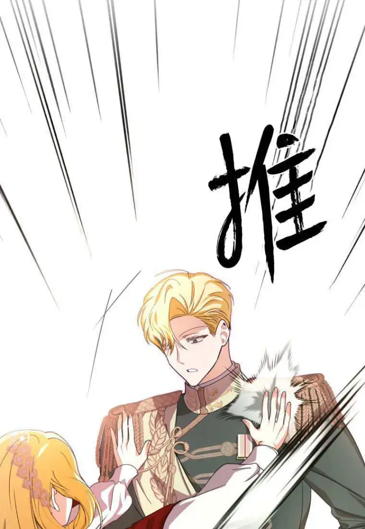 《成了恶魔的主人》第44话图102