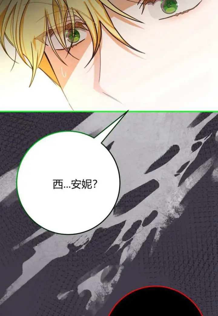 《成了恶魔的主人》第44话图104