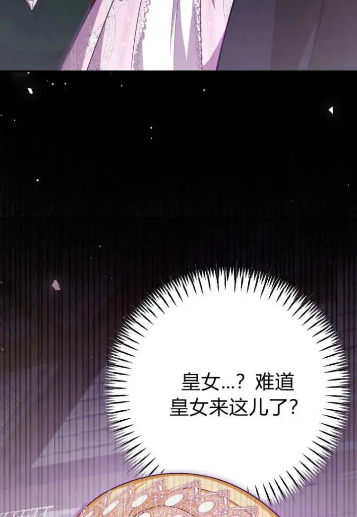 《成了恶魔的主人》第44话图16
