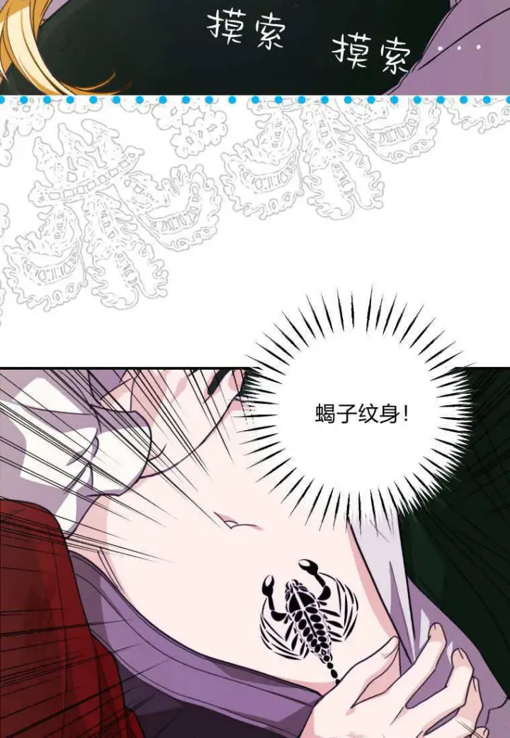 《成了恶魔的主人》第44话图21