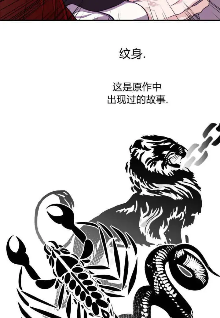 《成了恶魔的主人》第44话图22
