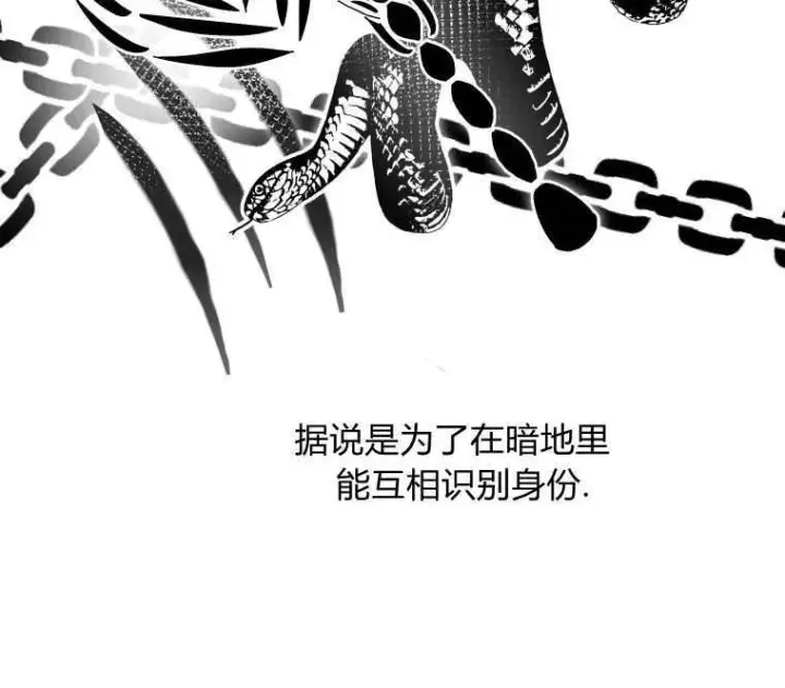 《成了恶魔的主人》第44话图23