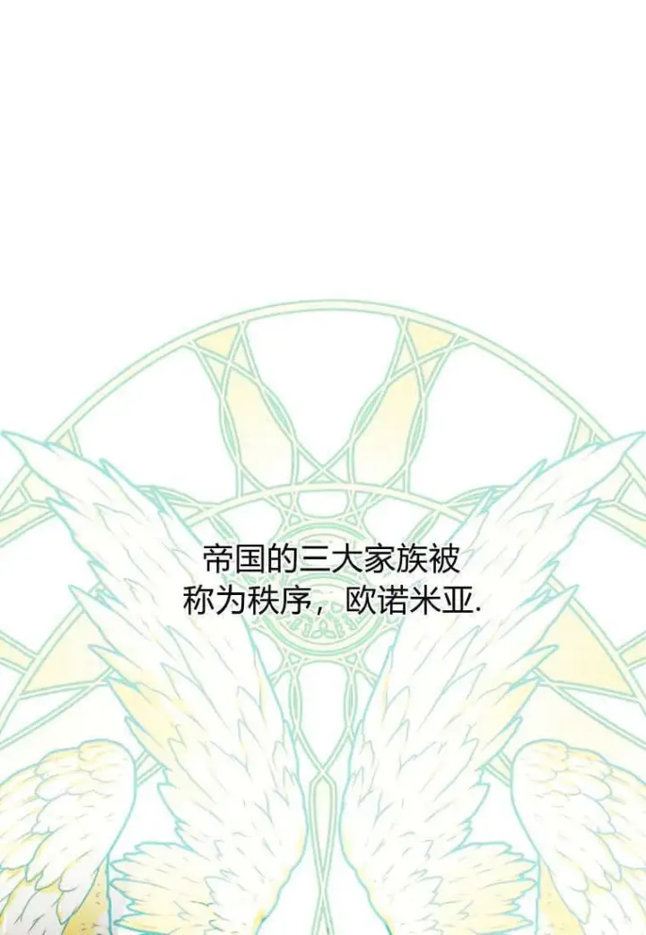 《成了恶魔的主人》第44话图33