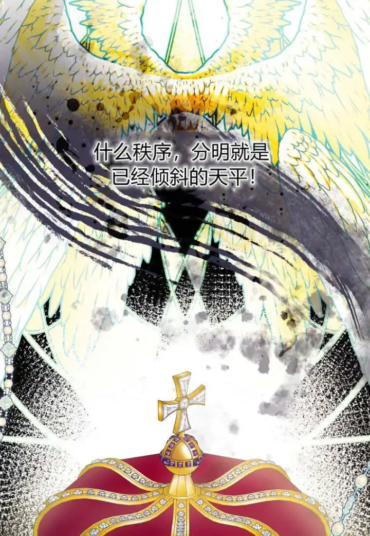 《成了恶魔的主人》第44话图34