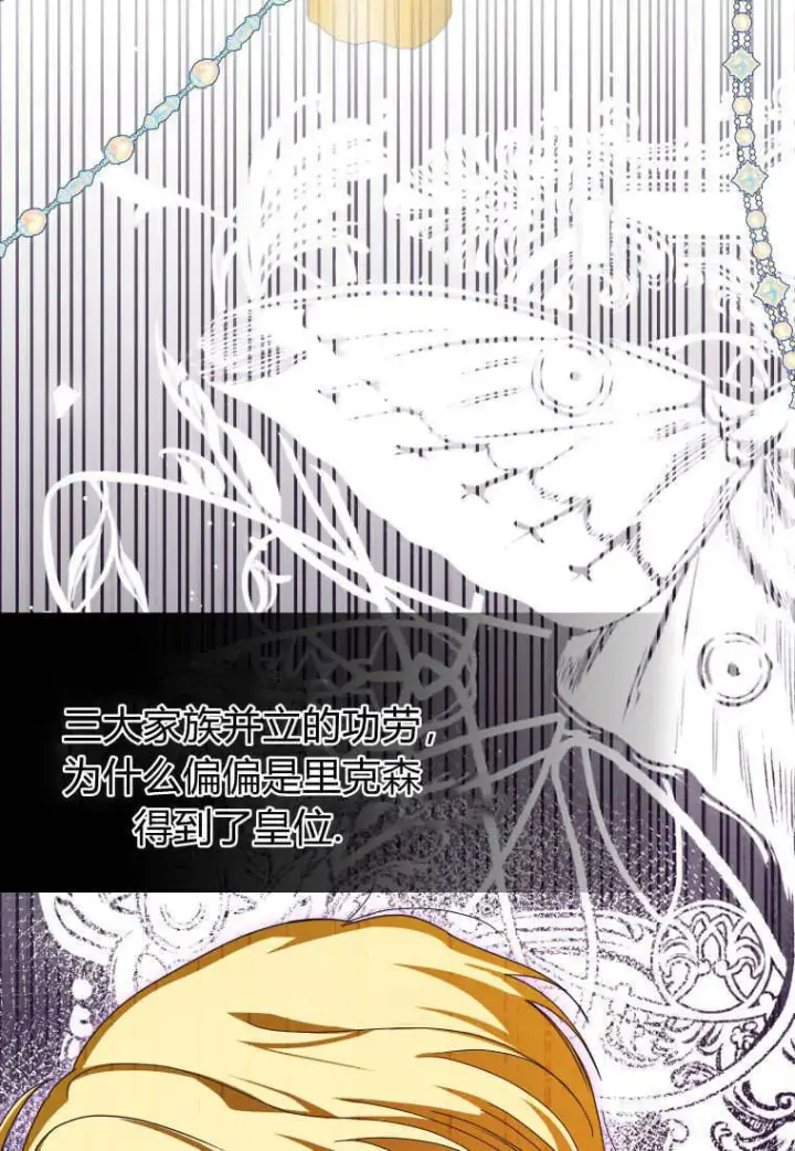 《成了恶魔的主人》第44话图36