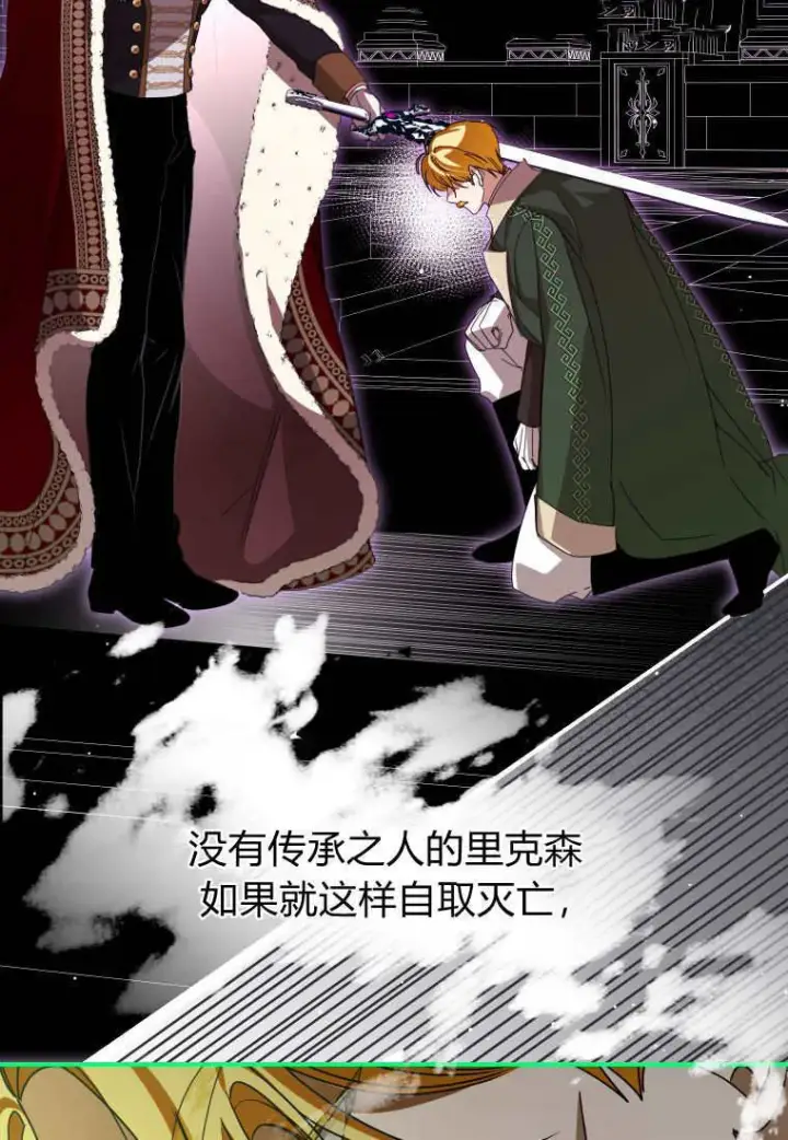 《成了恶魔的主人》第44话图40