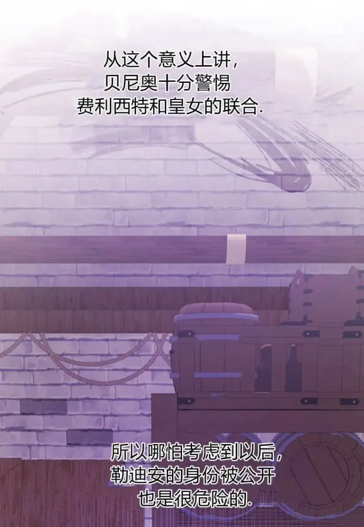 《成了恶魔的主人》第44话图42
