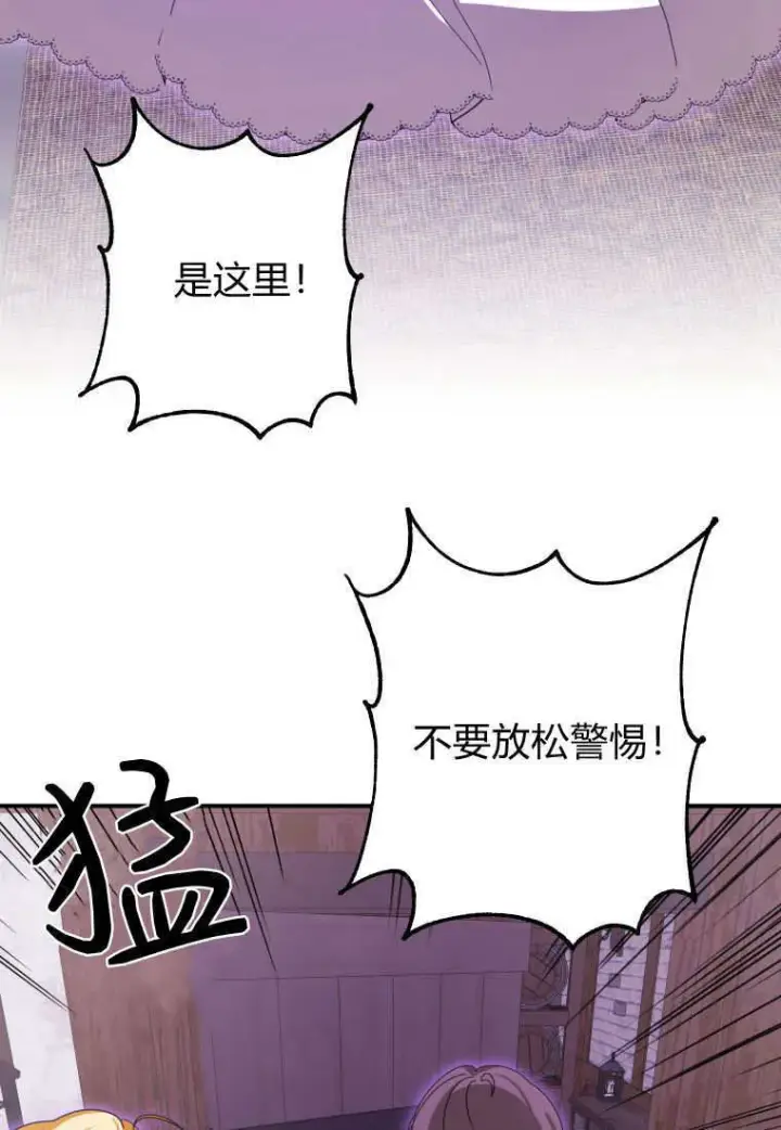 《成了恶魔的主人》第44话图44