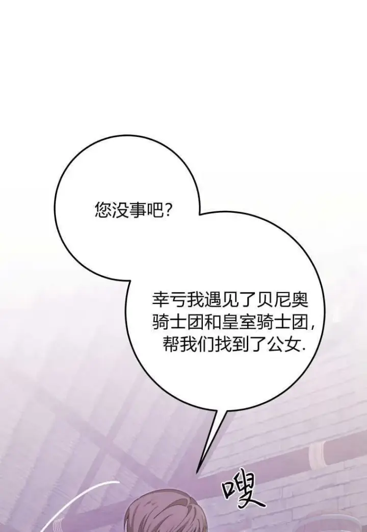 《成了恶魔的主人》第44话图48