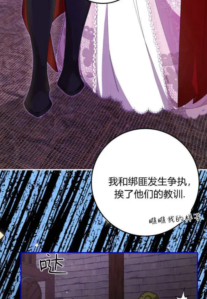 《成了恶魔的主人》第44话图50