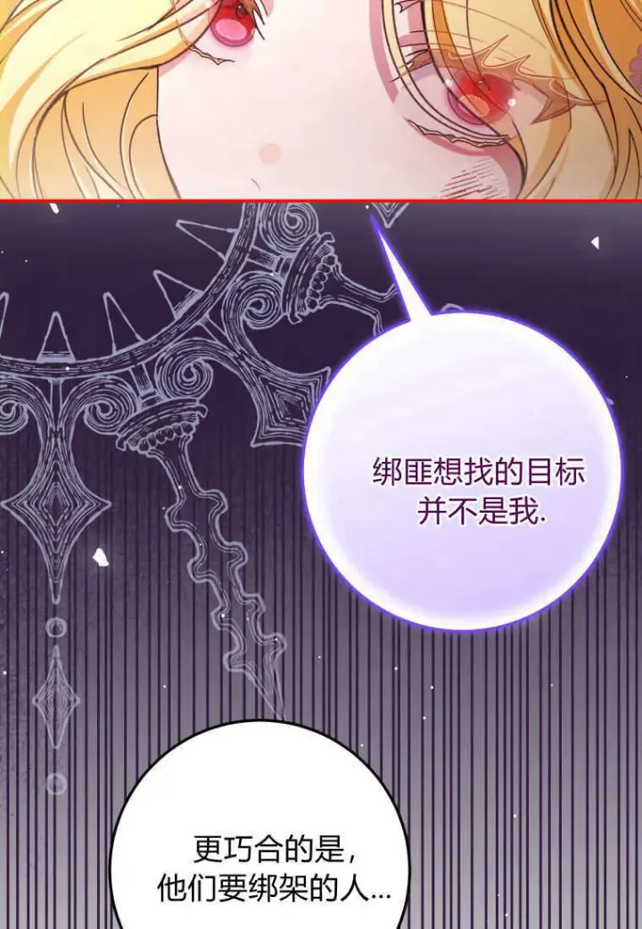 《成了恶魔的主人》第44话图52