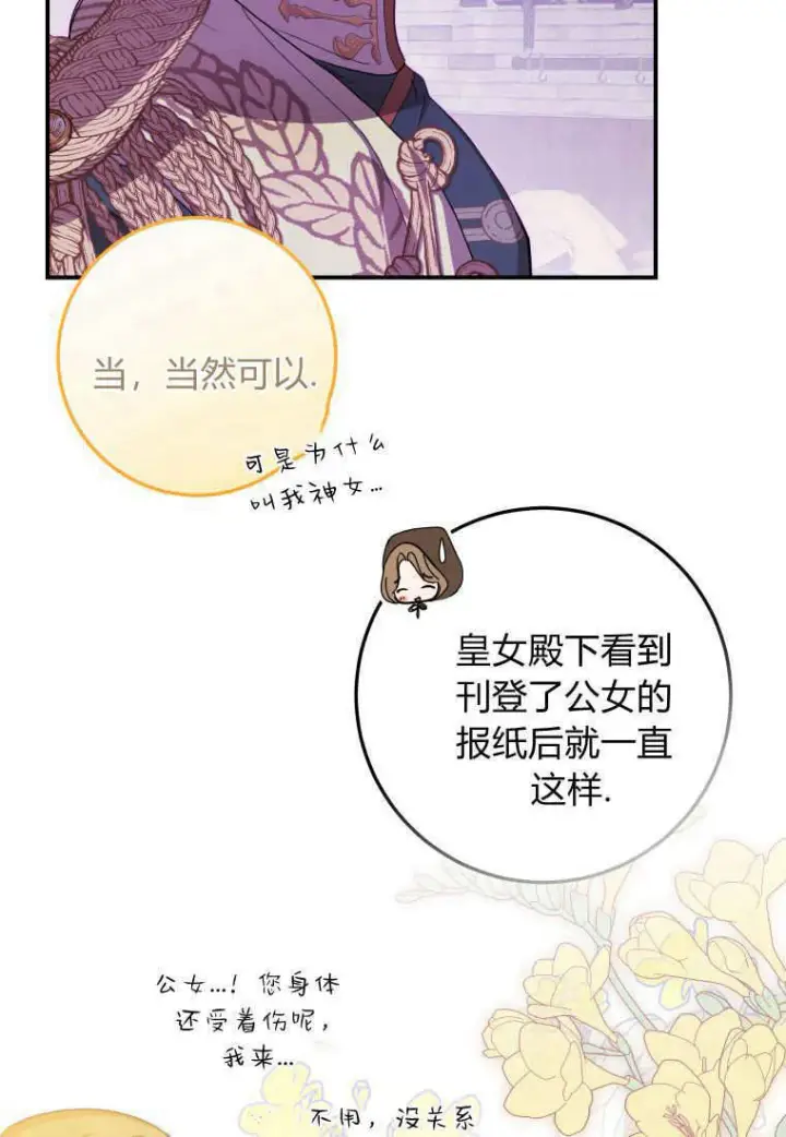 《成了恶魔的主人》第44话图57