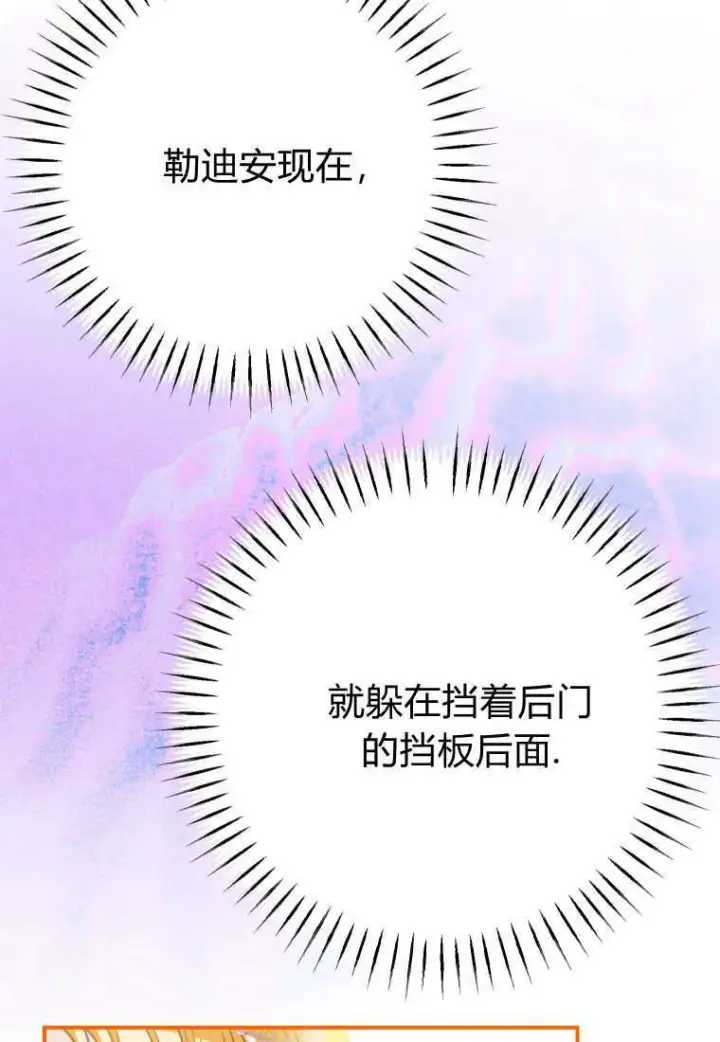 《成了恶魔的主人》第44话图63