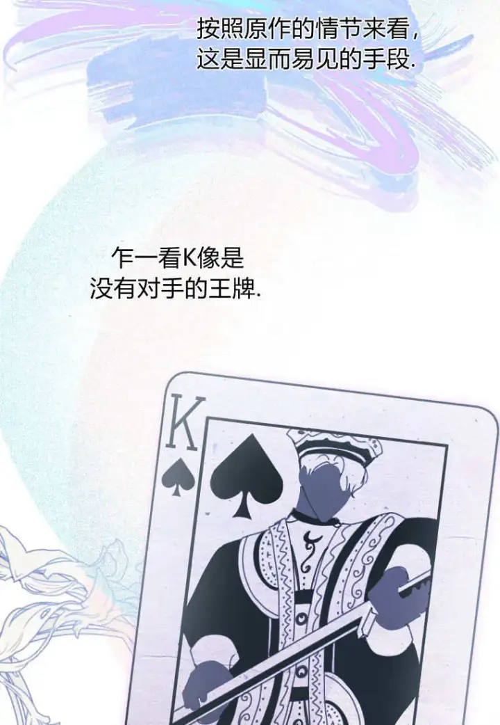 《成了恶魔的主人》第44话图8