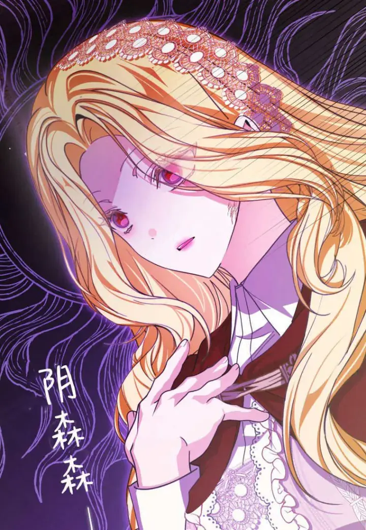 《成了恶魔的主人》第44话图83