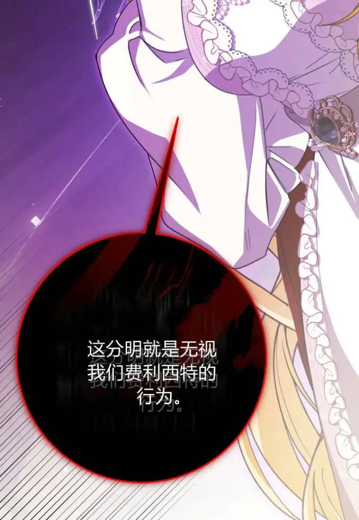 《成了恶魔的主人》第44话图84