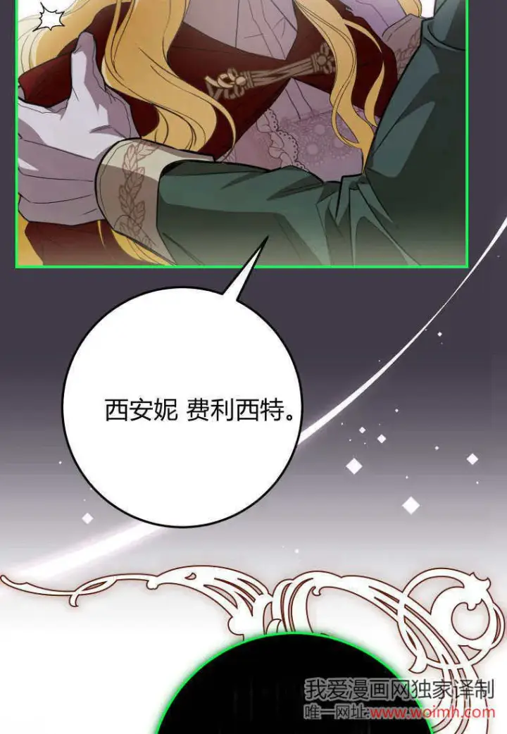《成了恶魔的主人》第44话图95