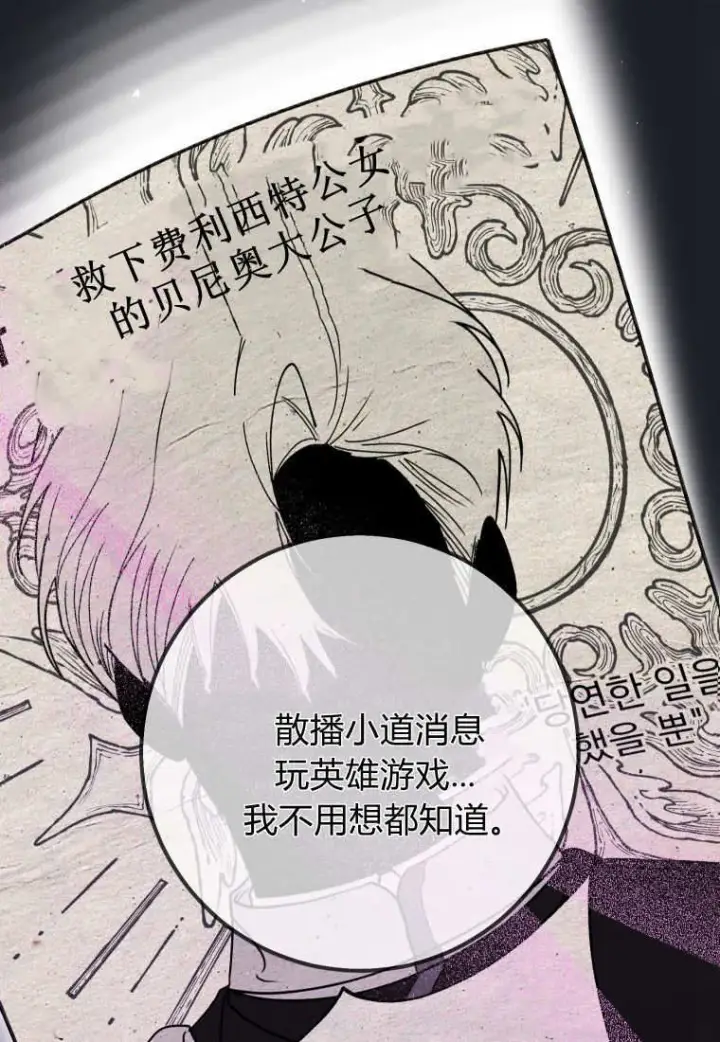 《成了恶魔的主人》第45话图10