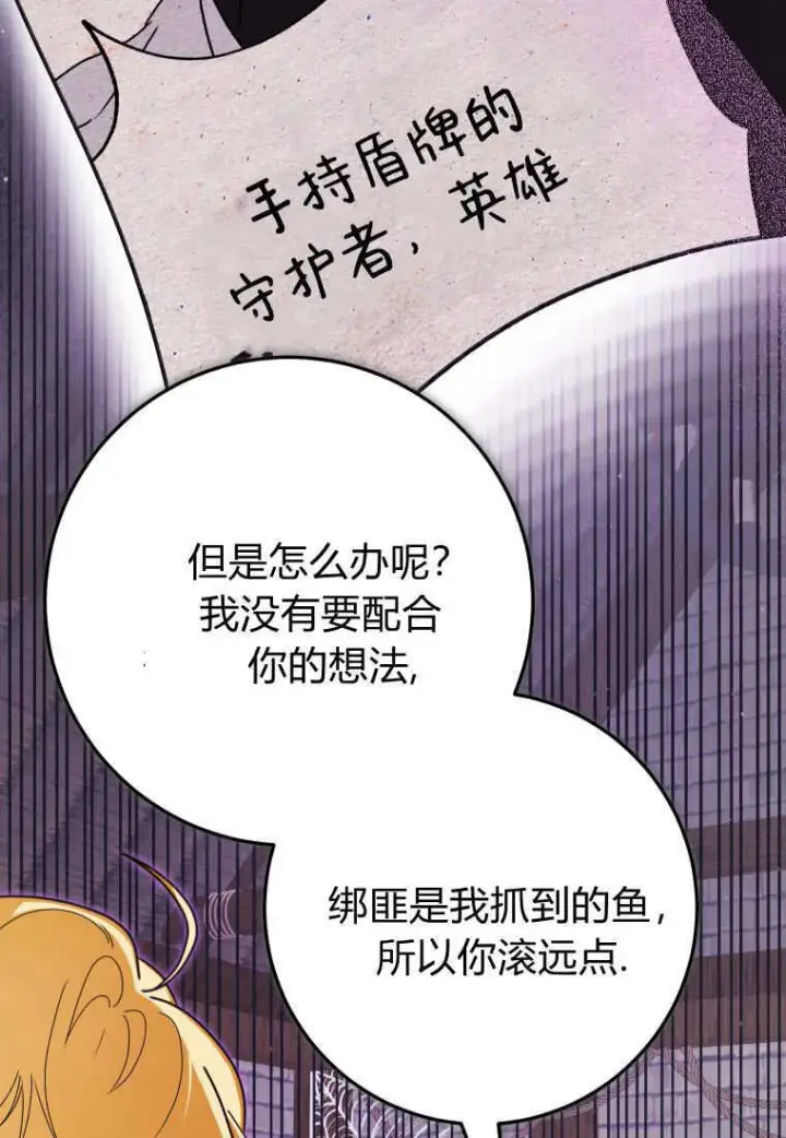 《成了恶魔的主人》第45话图11