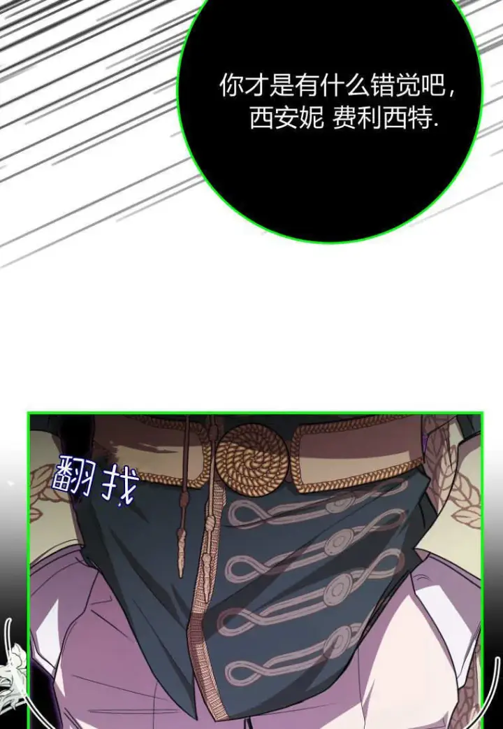 《成了恶魔的主人》第45话图16