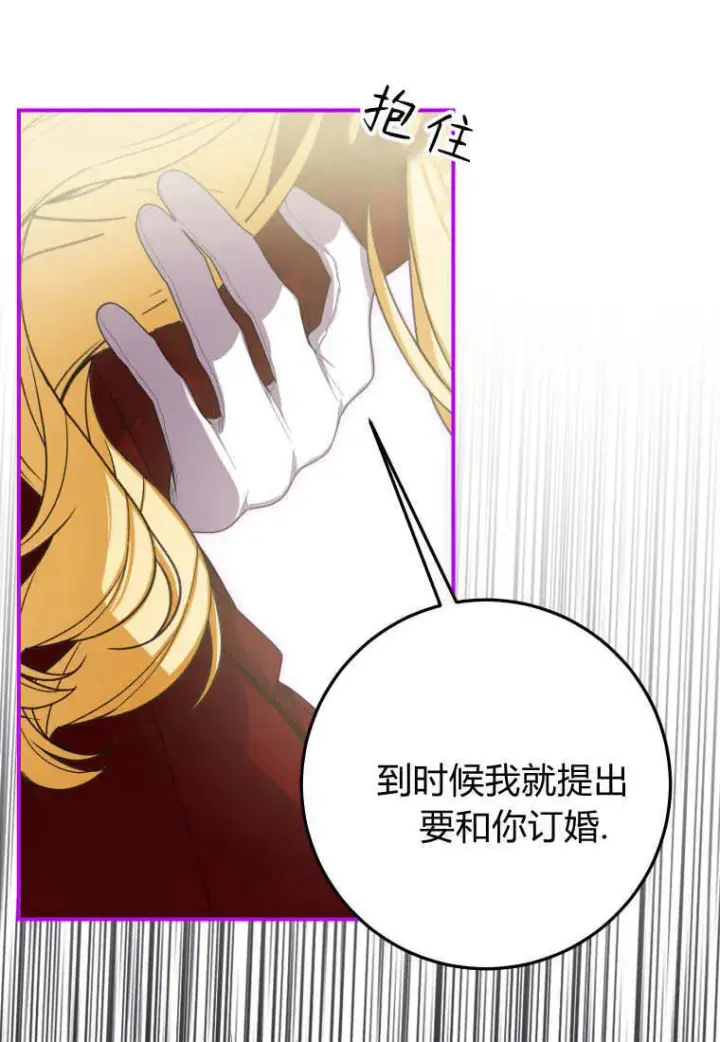 《成了恶魔的主人》第45话图25