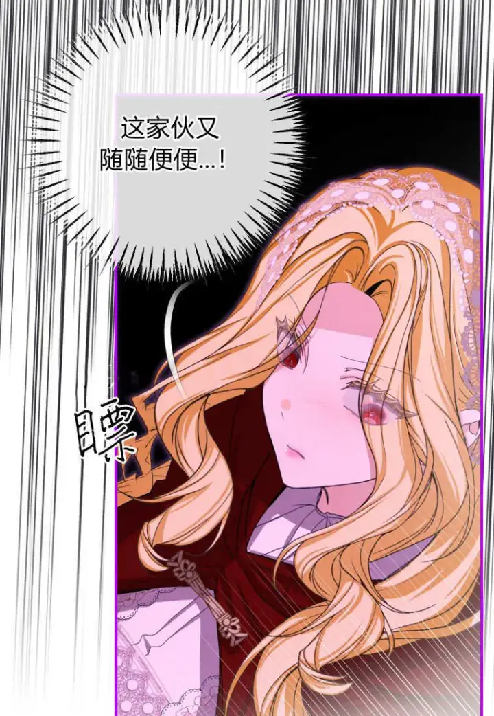 《成了恶魔的主人》第45话图26