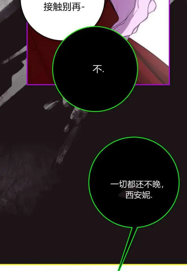 《成了恶魔的主人》第45话图33