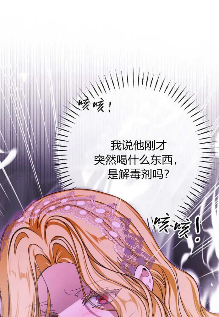 《成了恶魔的主人》第45话图44