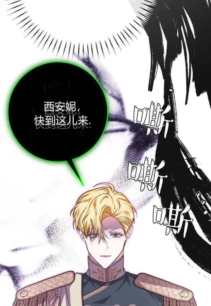 《成了恶魔的主人》第45话图46