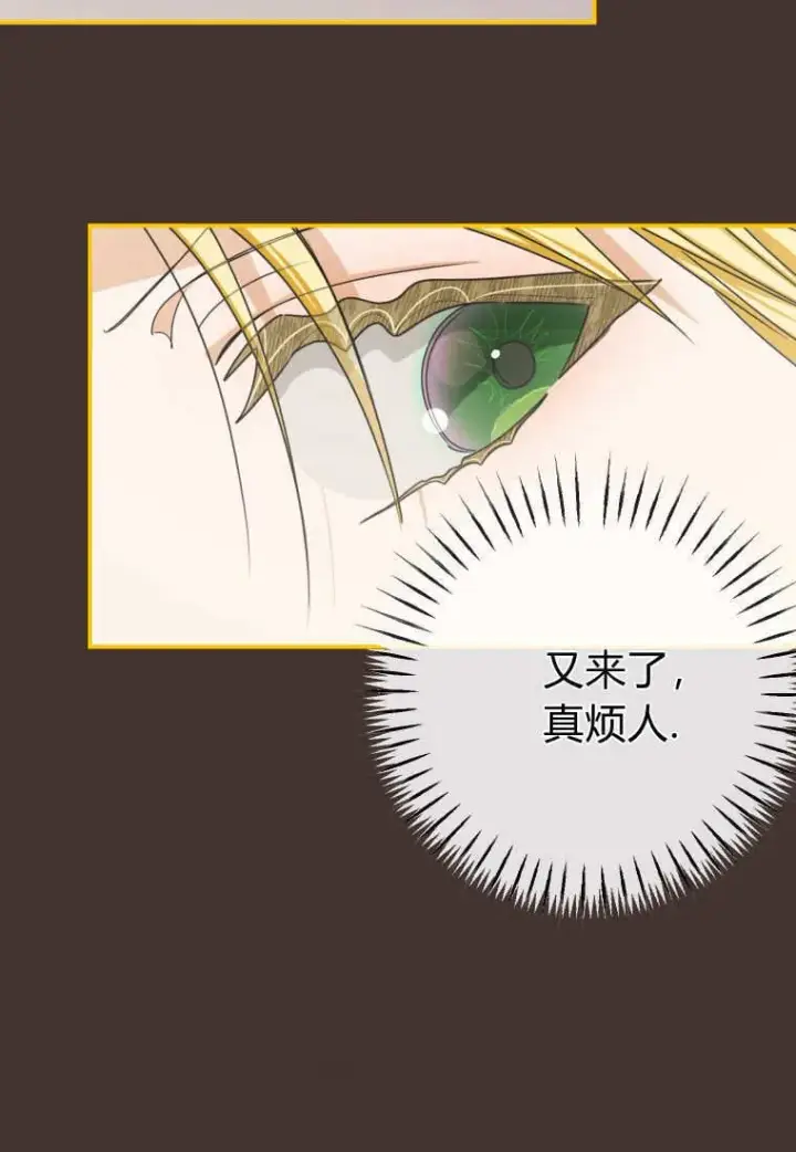 《成了恶魔的主人》第45话图56