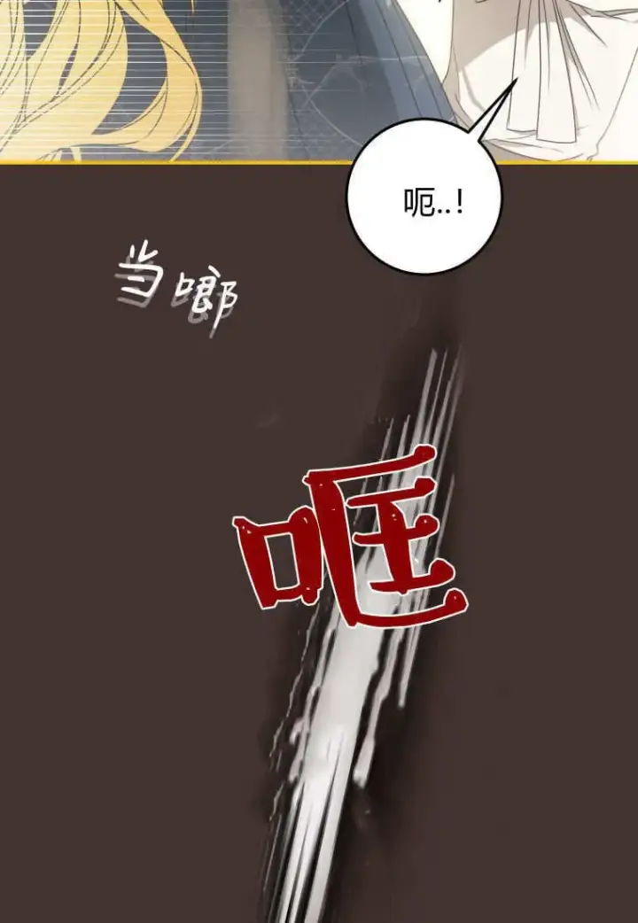 《成了恶魔的主人》第45话图72