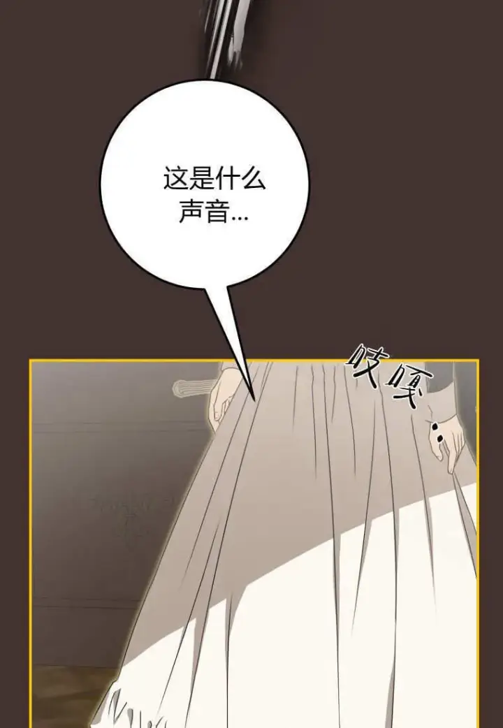《成了恶魔的主人》第45话图73