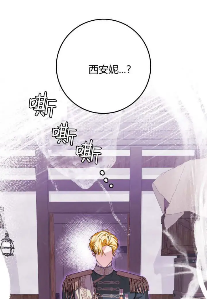 《成了恶魔的主人》第45话图88