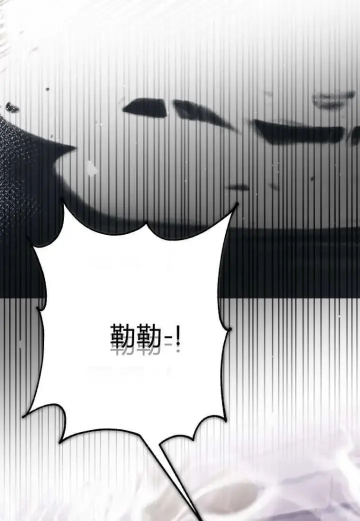 《成了恶魔的主人》第45话图90