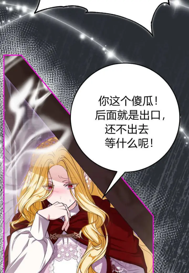 《成了恶魔的主人》第45话图93
