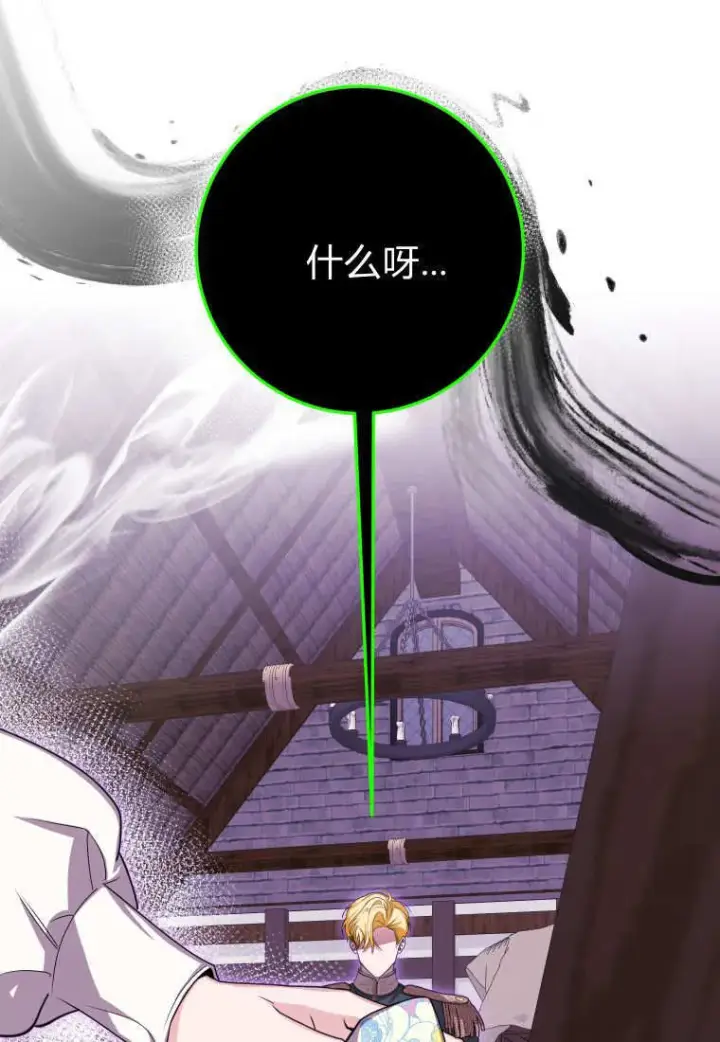《成了恶魔的主人》第45话图96