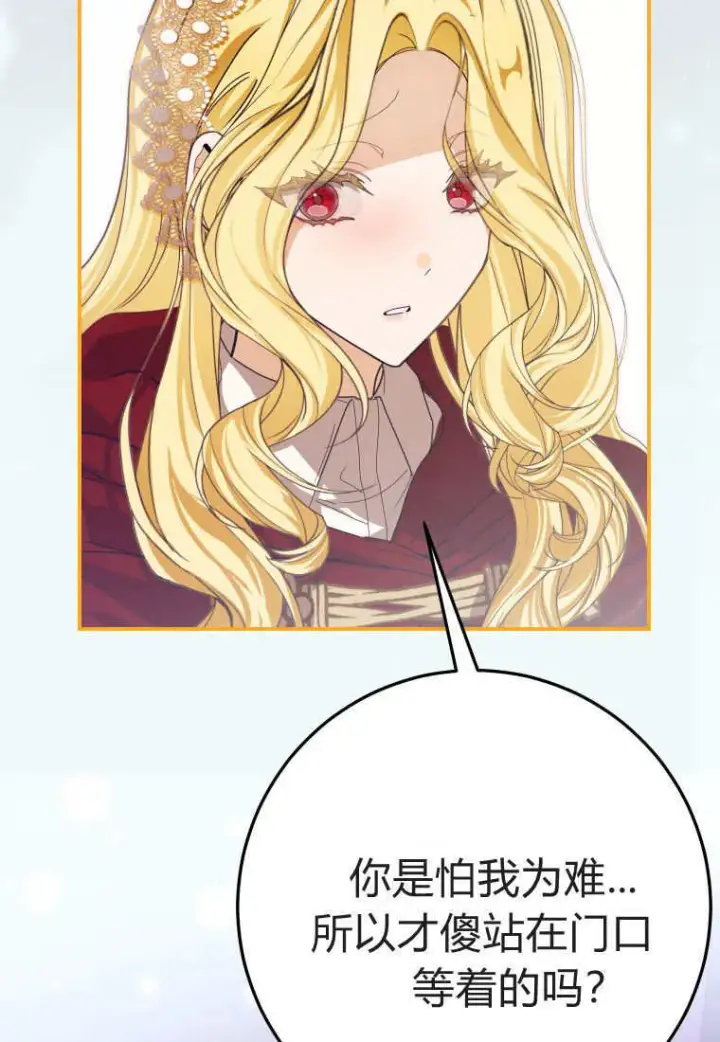 《成了恶魔的主人》第46话图106