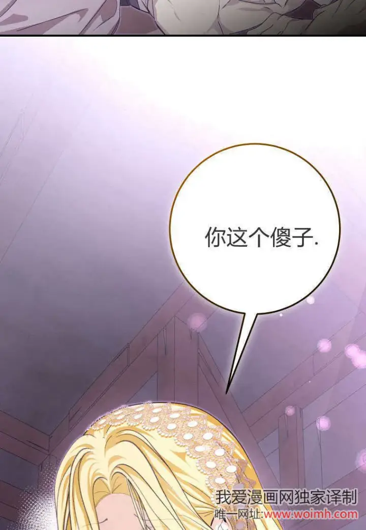 《成了恶魔的主人》第46话图110