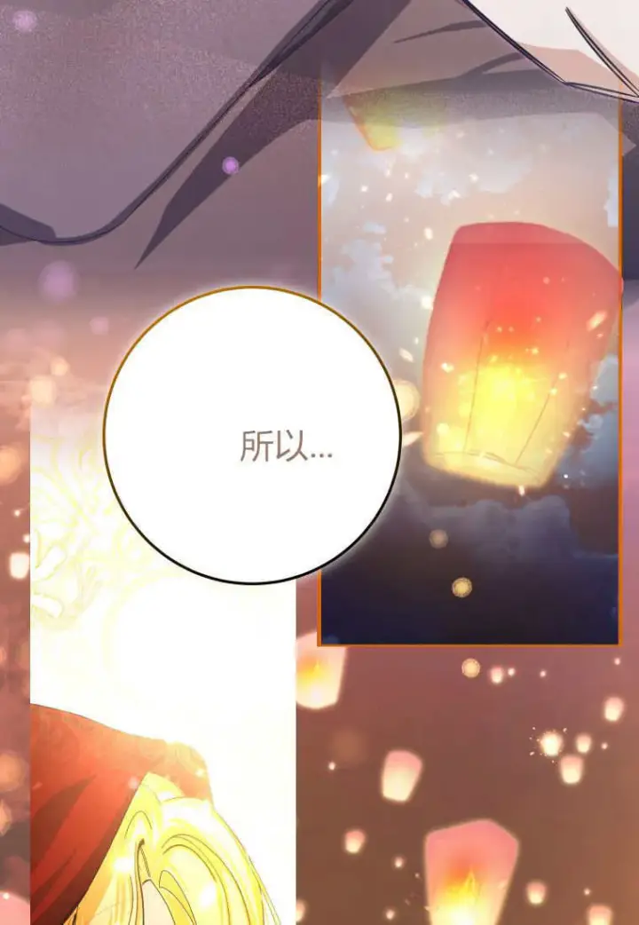 《成了恶魔的主人》第46话图118