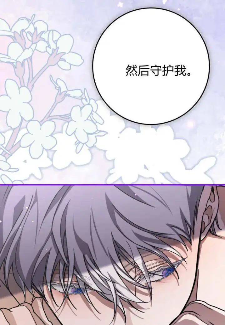 《成了恶魔的主人》第46话图123