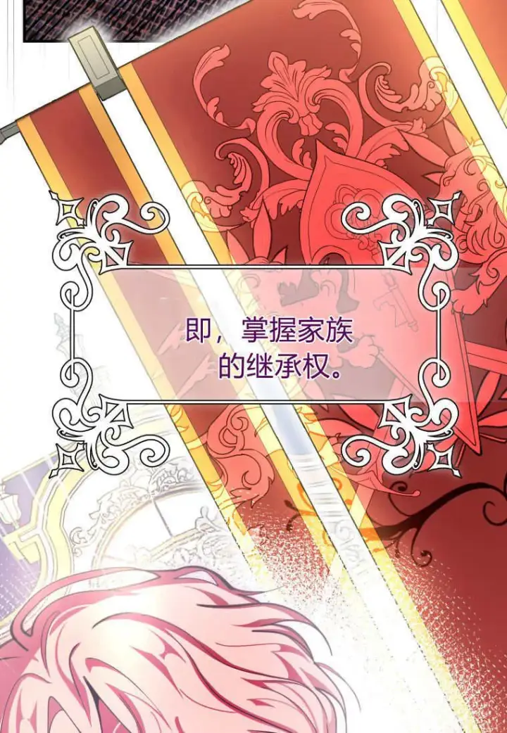 《成了恶魔的主人》第46话图13