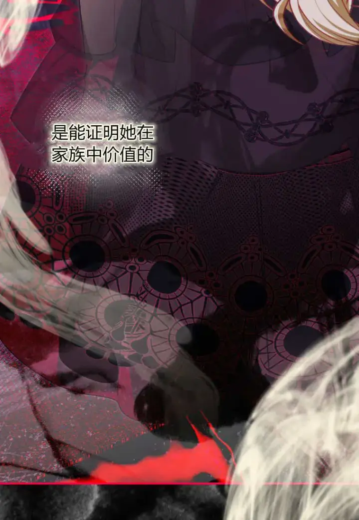 《成了恶魔的主人》第46话图17