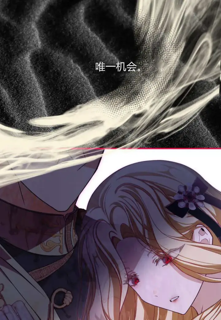 《成了恶魔的主人》第46话图18