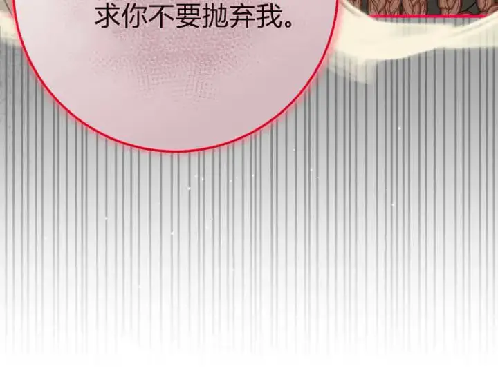 《成了恶魔的主人》第46话图22