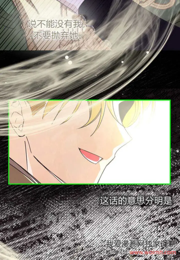 《成了恶魔的主人》第46话图25