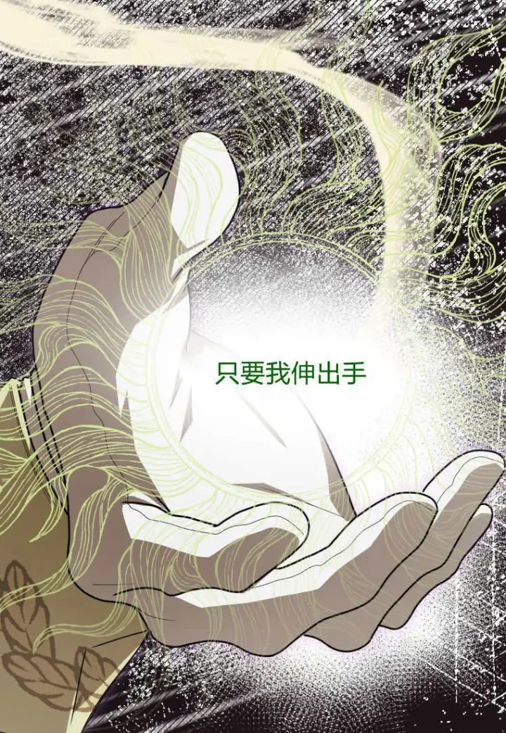 《成了恶魔的主人》第46话图26