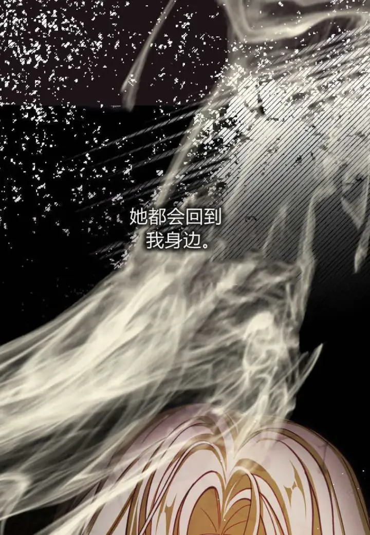 《成了恶魔的主人》第46话图28