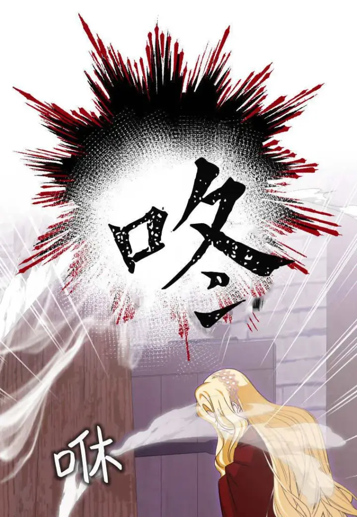 《成了恶魔的主人》第46话图37