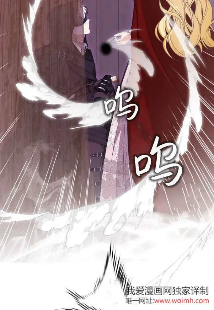 《成了恶魔的主人》第46话图38